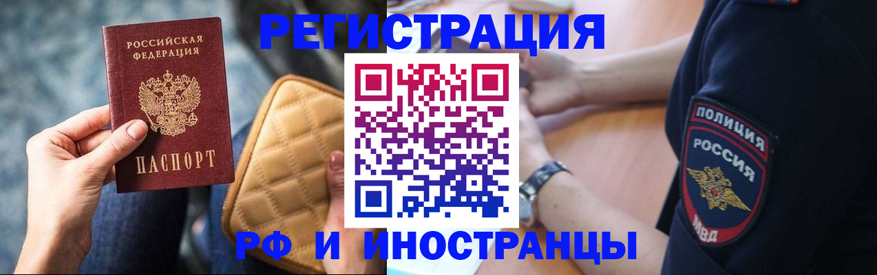 постоянная регистрация по месту жительства в Красноярском крае