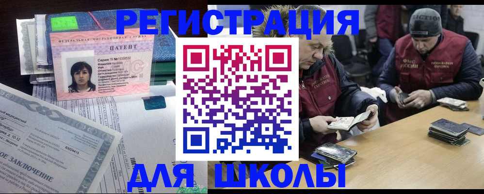 временная прописка с сопровождением в Красноярском крае