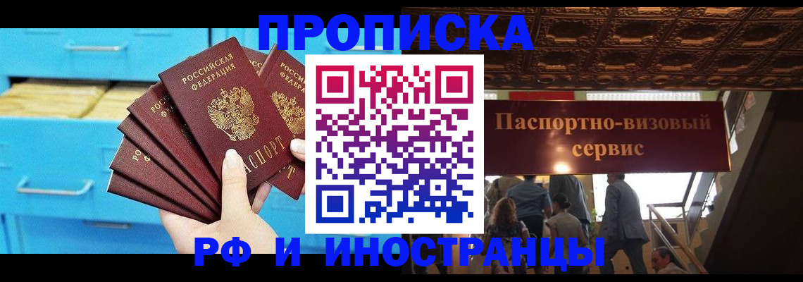прописка в квартире в Красноярском крае