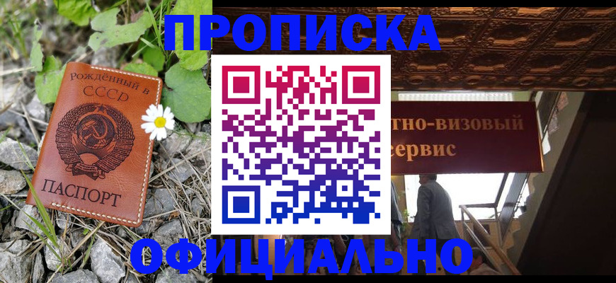 прописка для военкомата в Красноярском крае