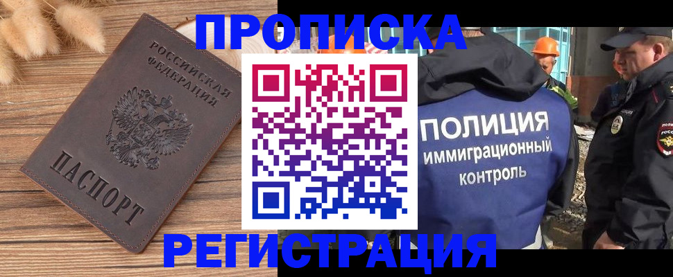 временная регистрация недорого в Красноярском крае