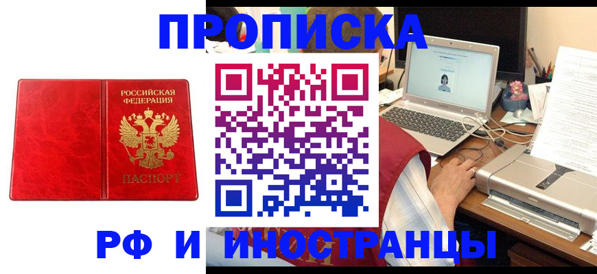 законное оформление регистрации для школы в Красноярском крае