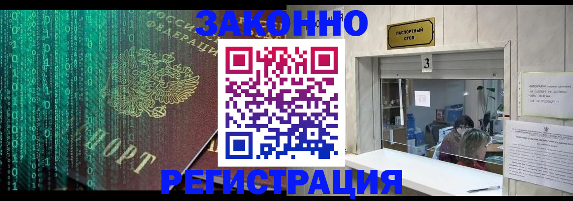 помощь в оформлении прописки по РВП в Красноярском крае