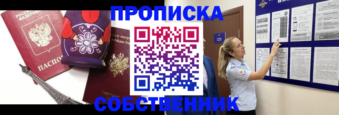 прописка для кредита в Красноярском крае